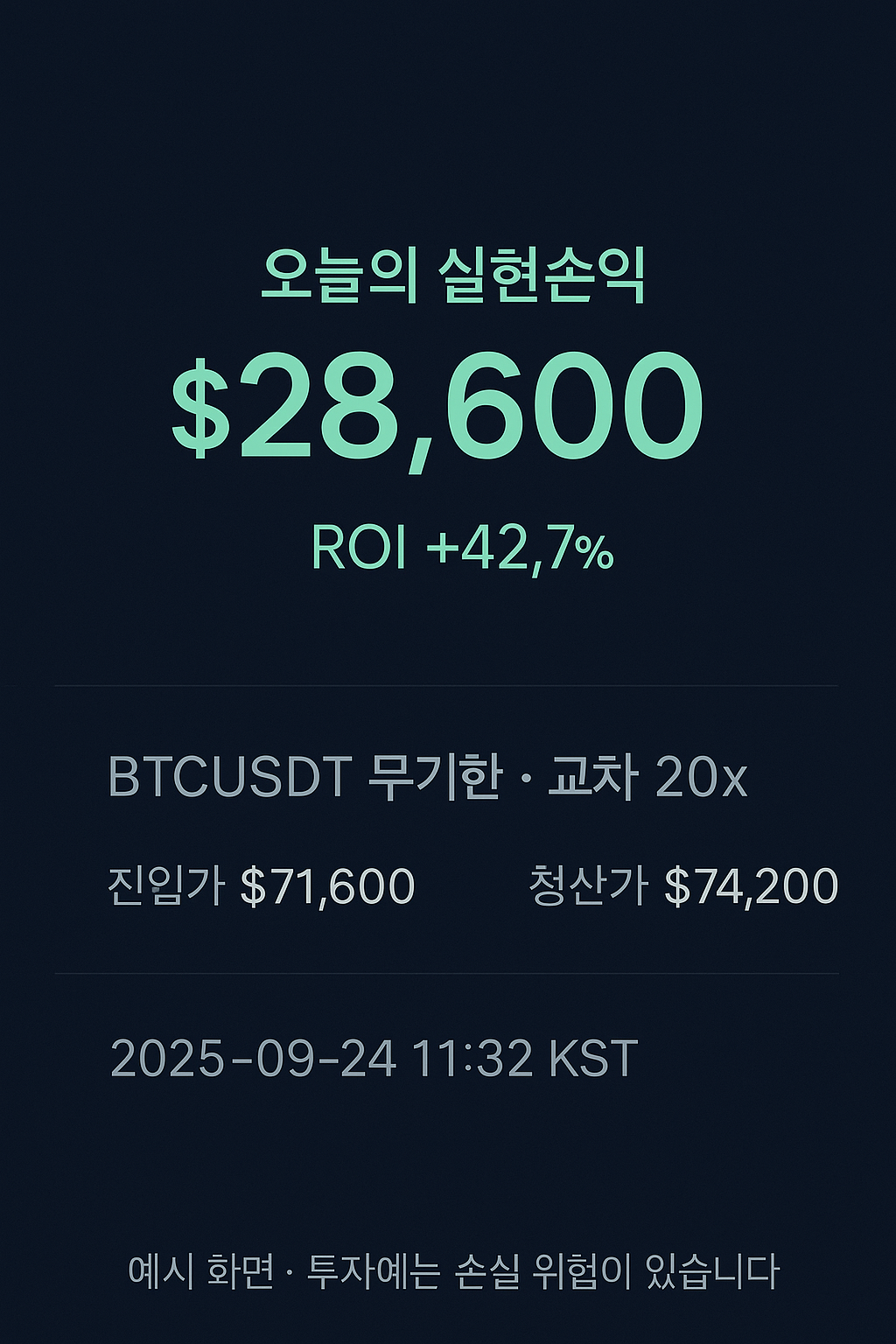 수익인증 이미지 1