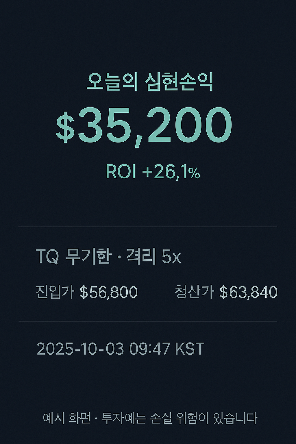 수익인증 이미지 2