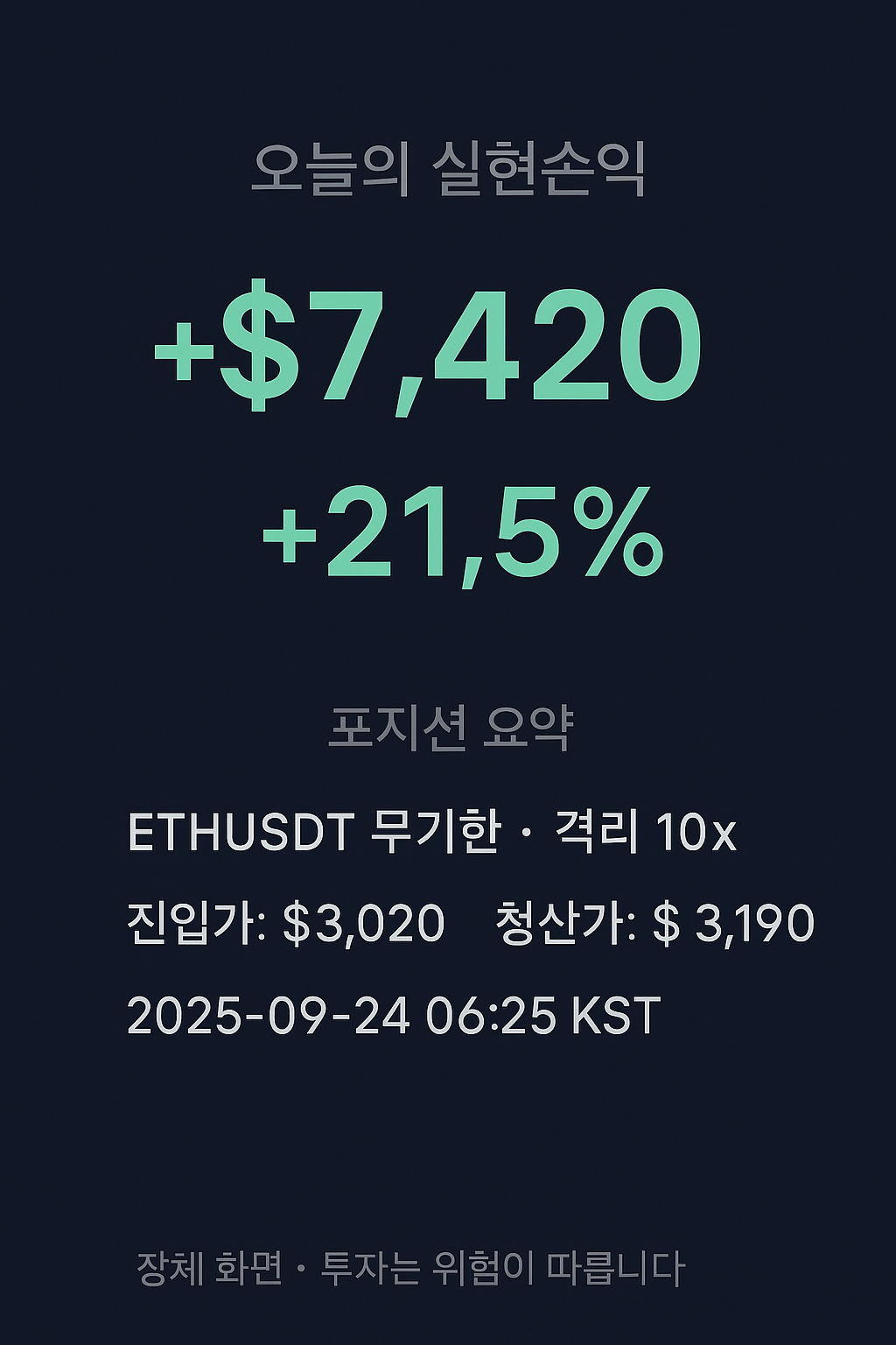 수익인증 이미지 3